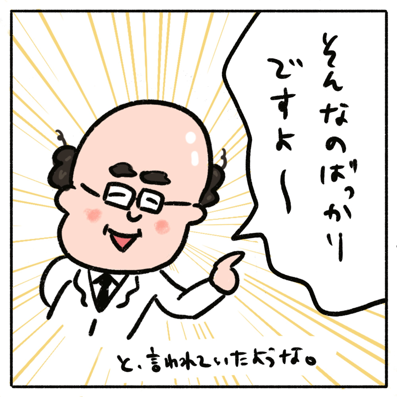 NHKカルチャーラジオ科学と人間03
