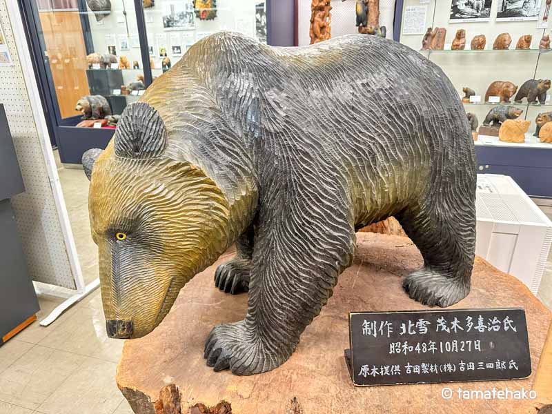 木彫り熊資料館