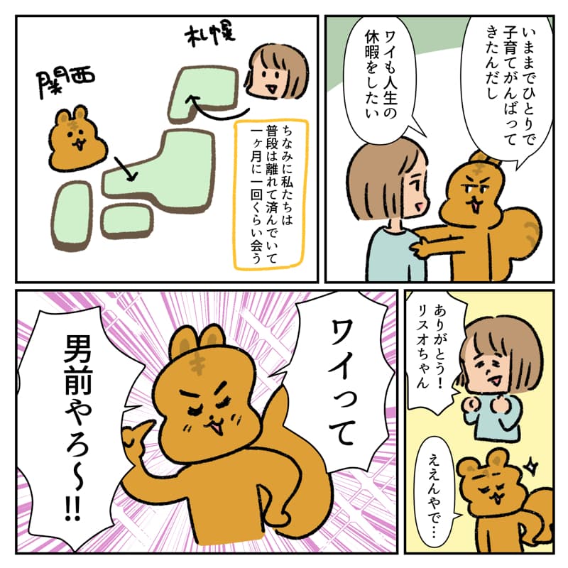 ハワイ旅行記マンガ02