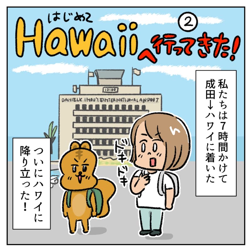 ハワイ旅行記マンガ04