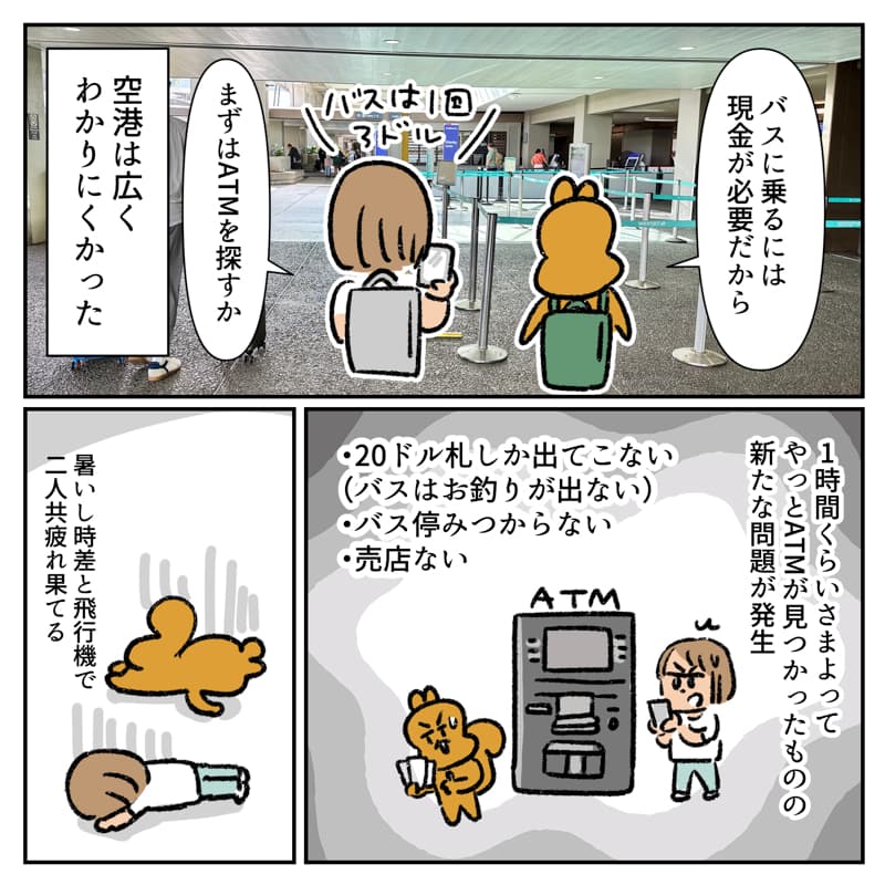 ハワイ旅行記マンガ06