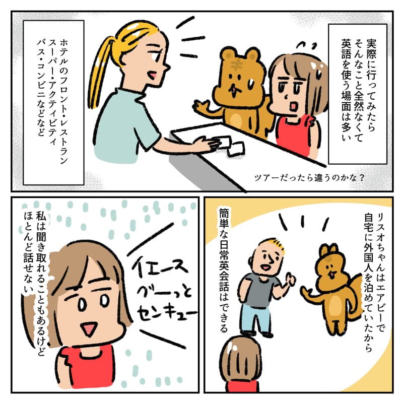 ハワイ旅行記マンガ10