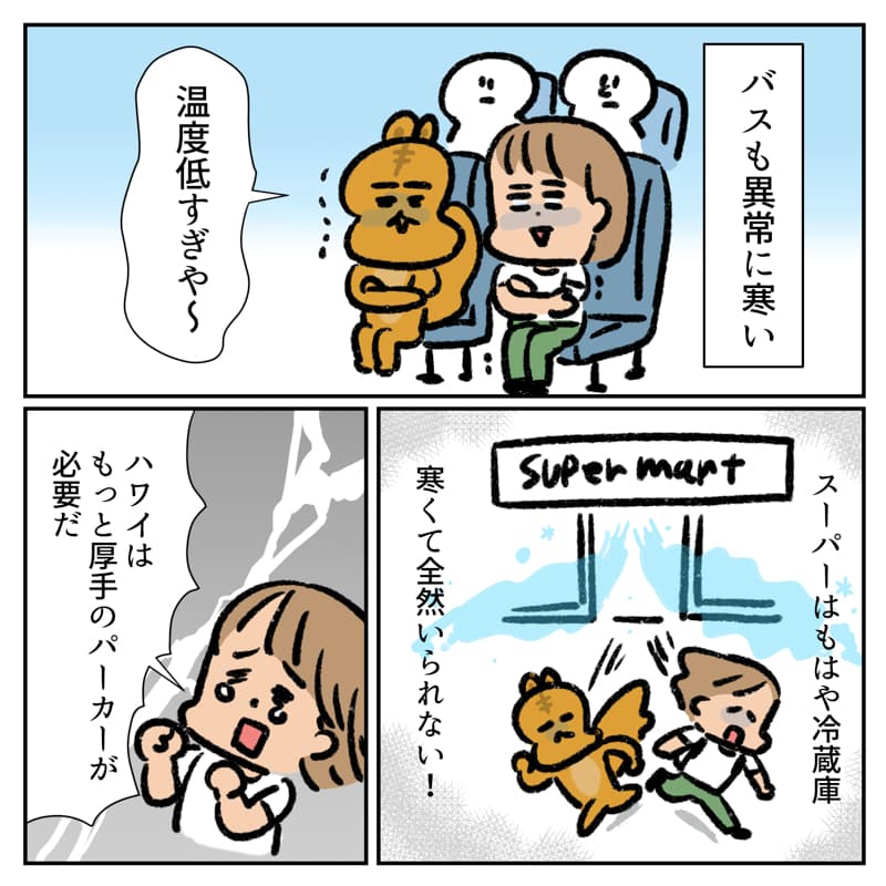 ハワイ旅行記マンガ019