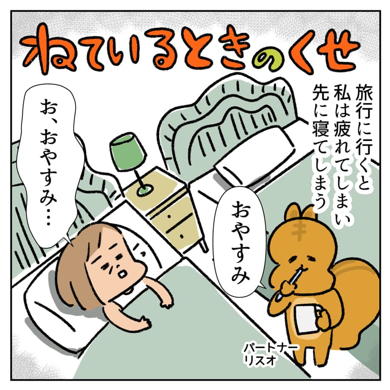 ハワイ旅行記マンガ021