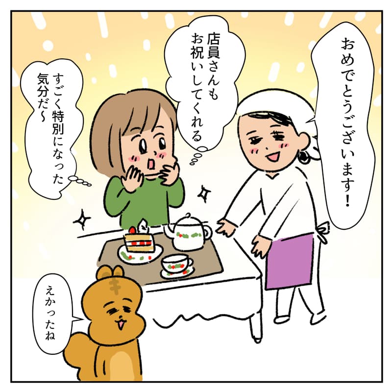 誕生日07