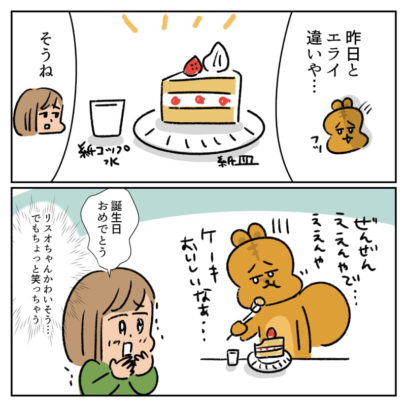 誕生日02