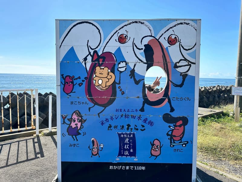 海産物ロード