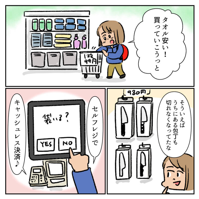 知らない街で03