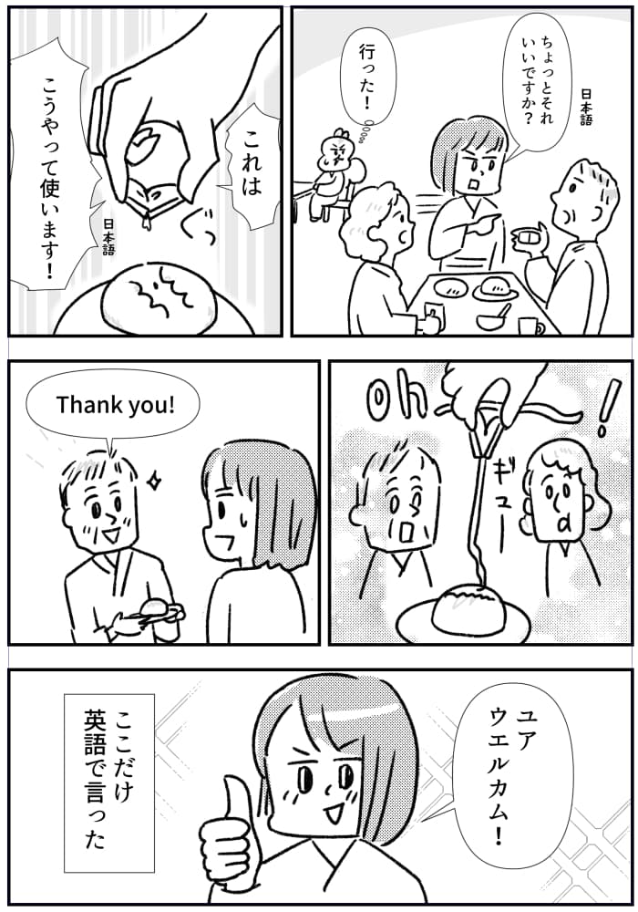 見ていられない_02