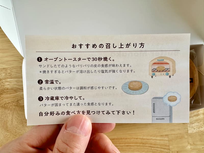 バター最中 06