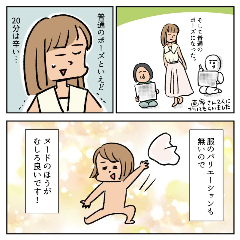 日本画モデル05
