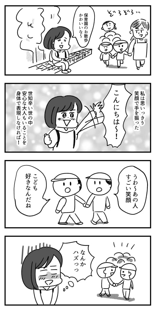 保育園のお散歩