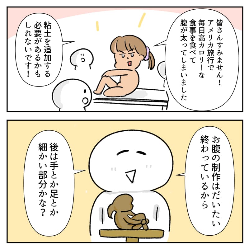 デッサンモデルのバイト4_04