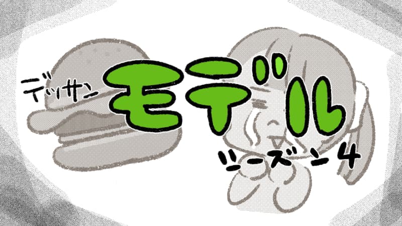 デッサンモデルのバイト4_01