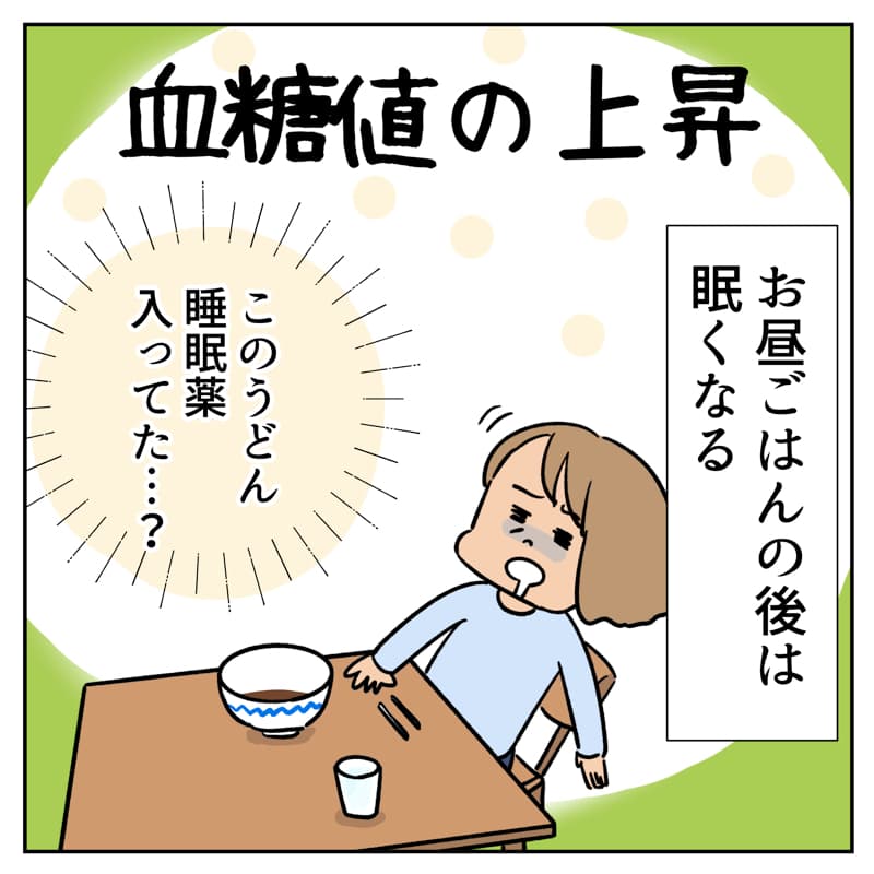血糖値の上昇05