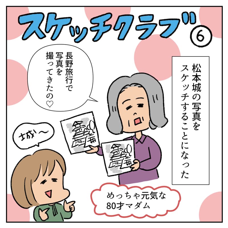 スケッチクラブ松本城02