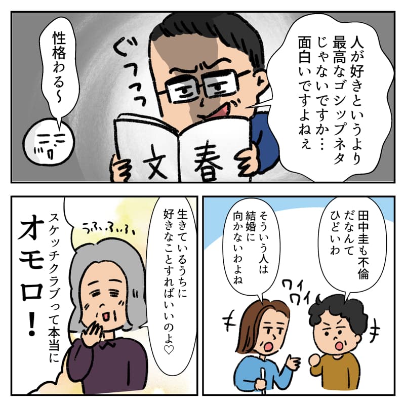 スケッチクラブ松本城05