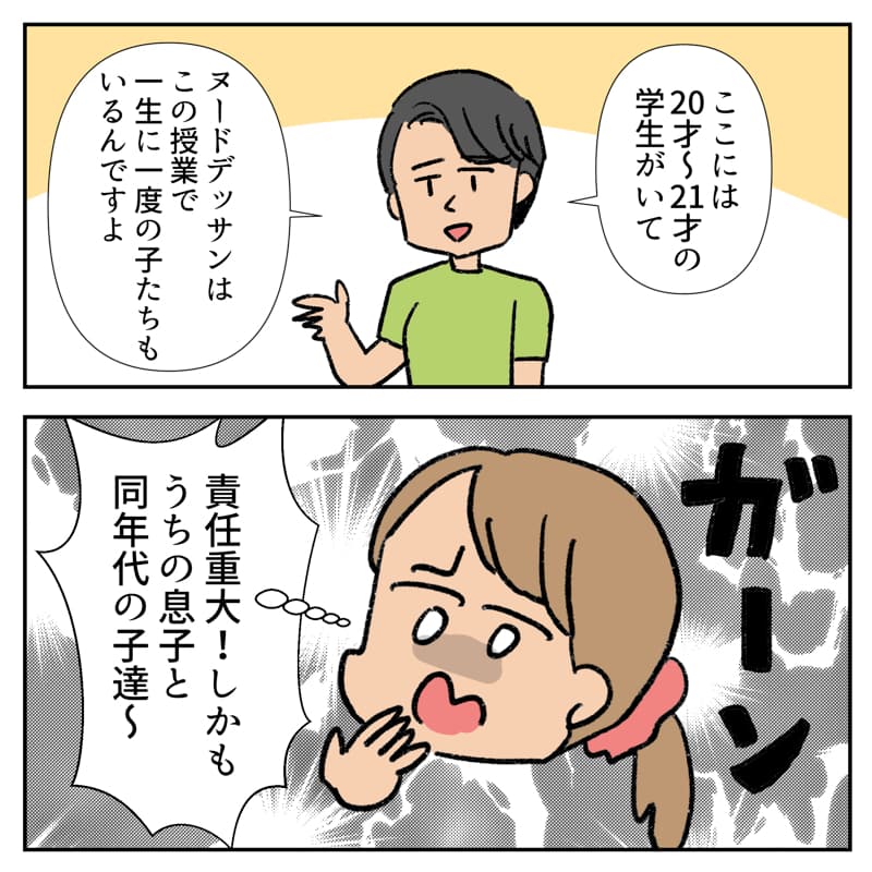 専門学校のデッサンモデル03
