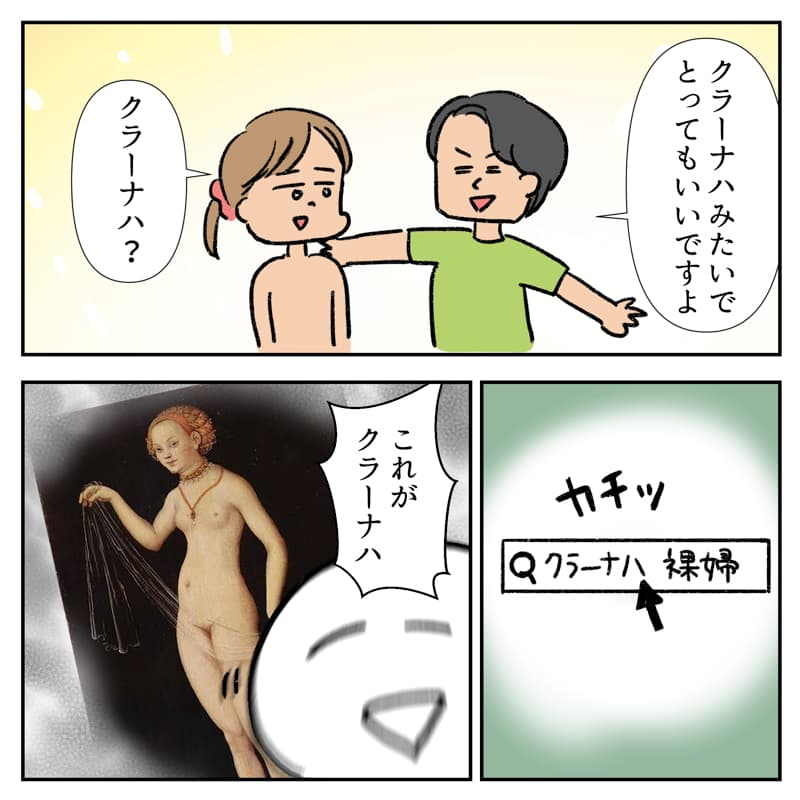 専門学校のデッサンモデル05