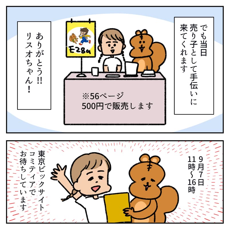 コミティア153_04