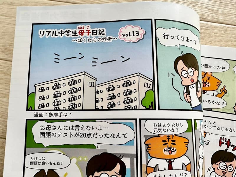 道新漫画2025夏