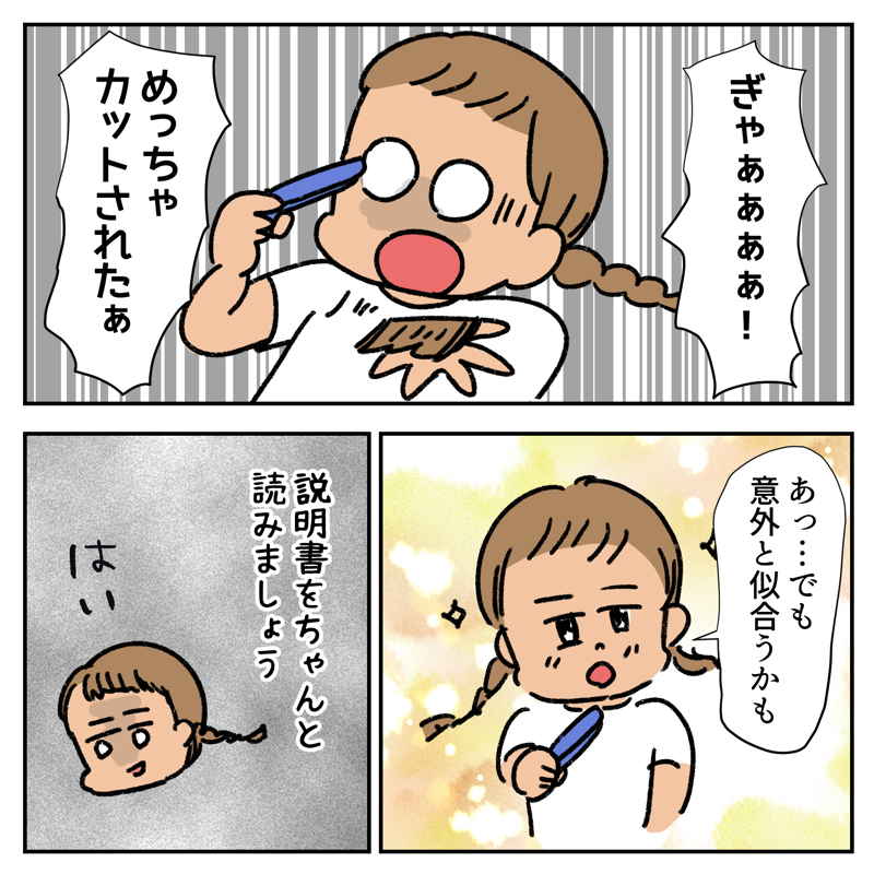 私の前髪03