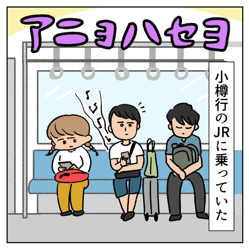 アニョハセヨ01