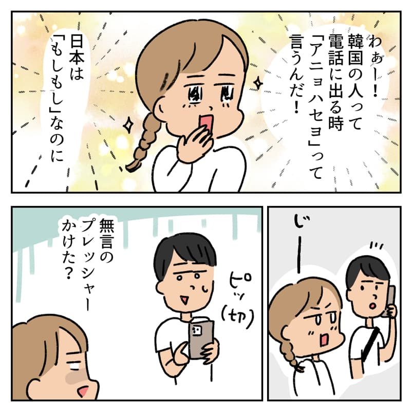 アニョハセヨ03