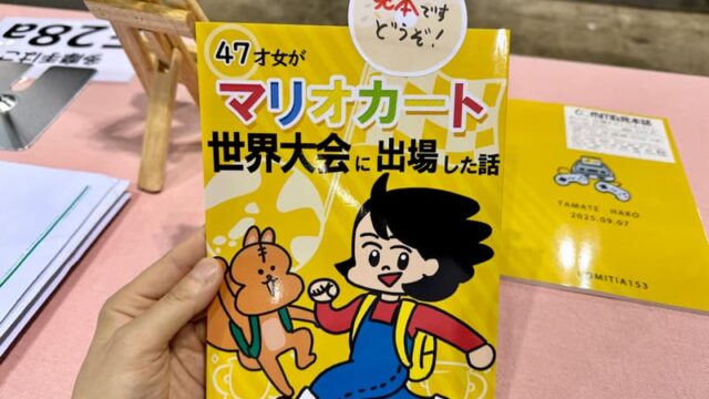 コミティア出展日_06