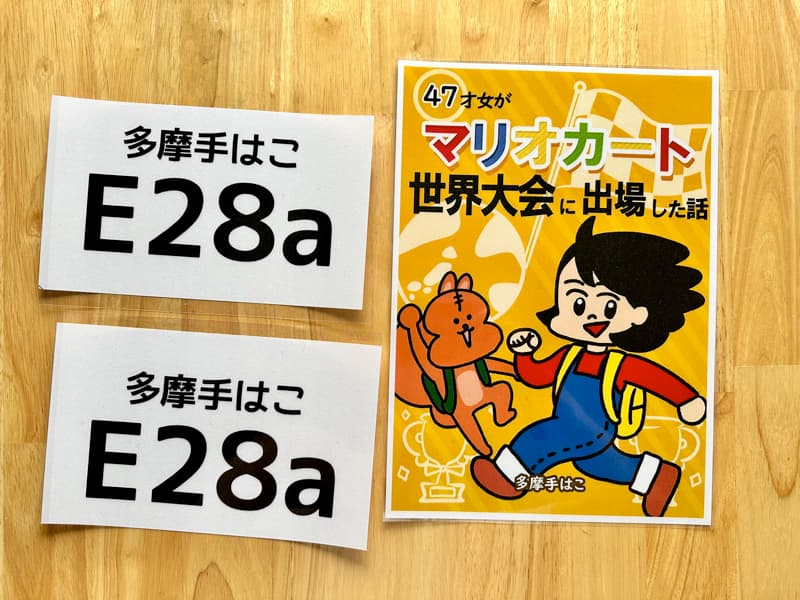 コミティア準備編06