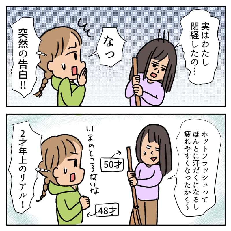 更年期02