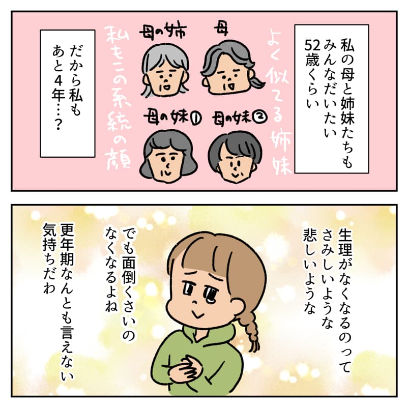 更年期03