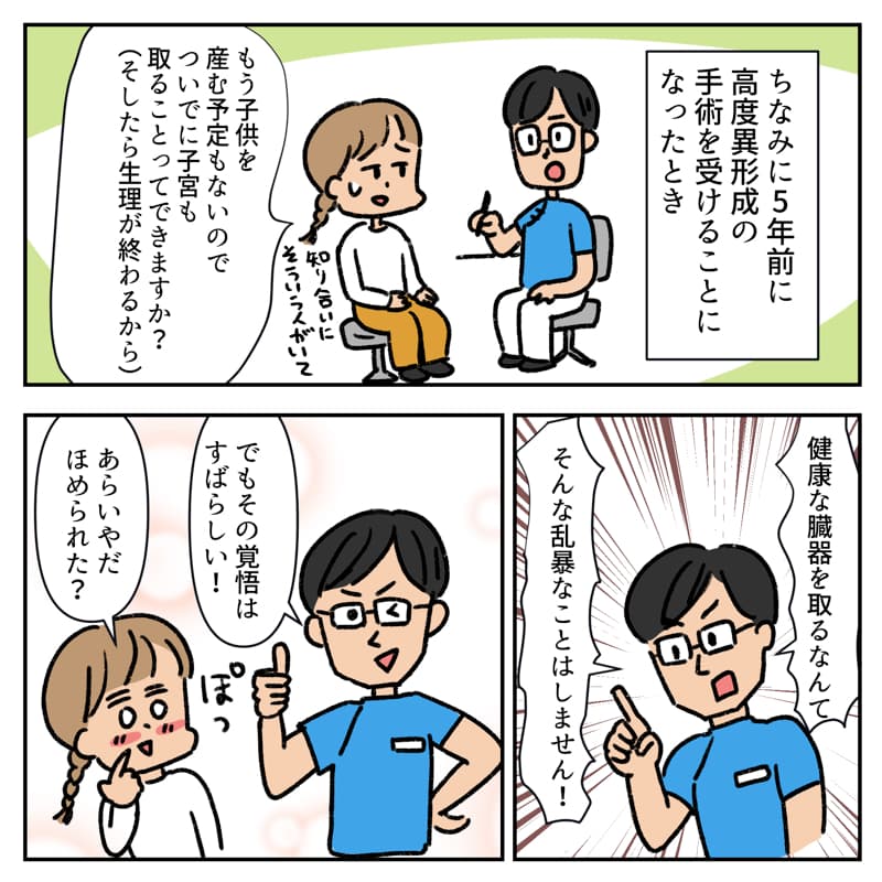 更年期04
