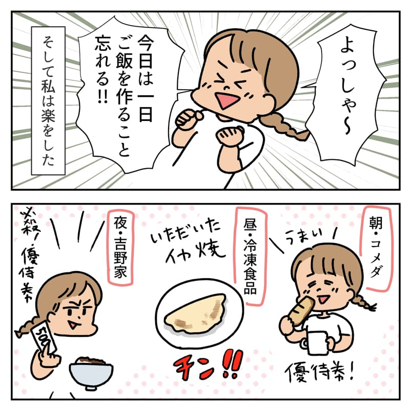 おひとりさま08