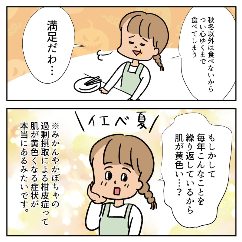 かぼちゃ大好き04