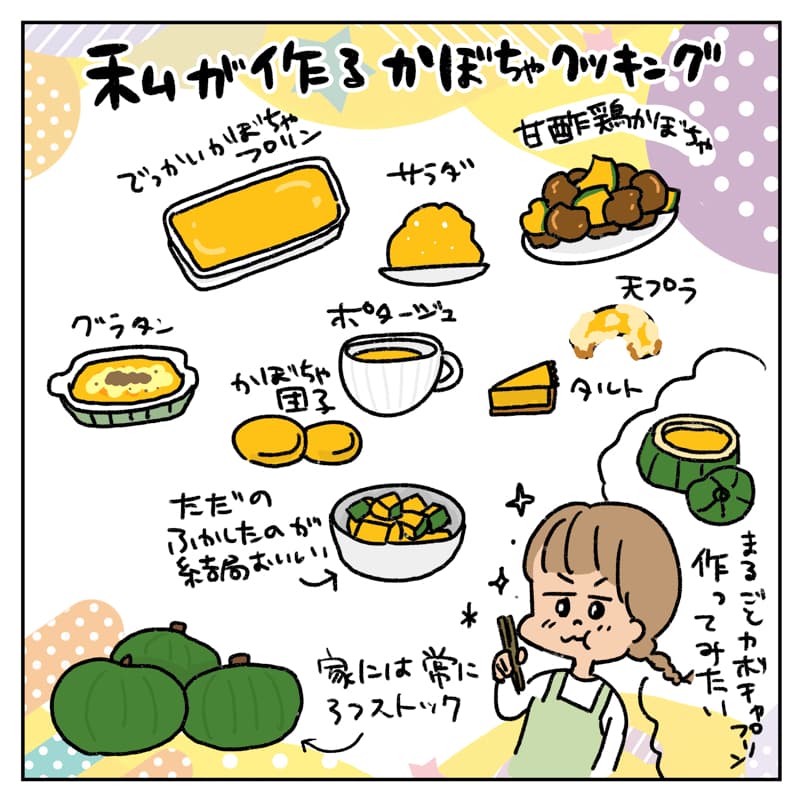 かぼちゃ大好き03