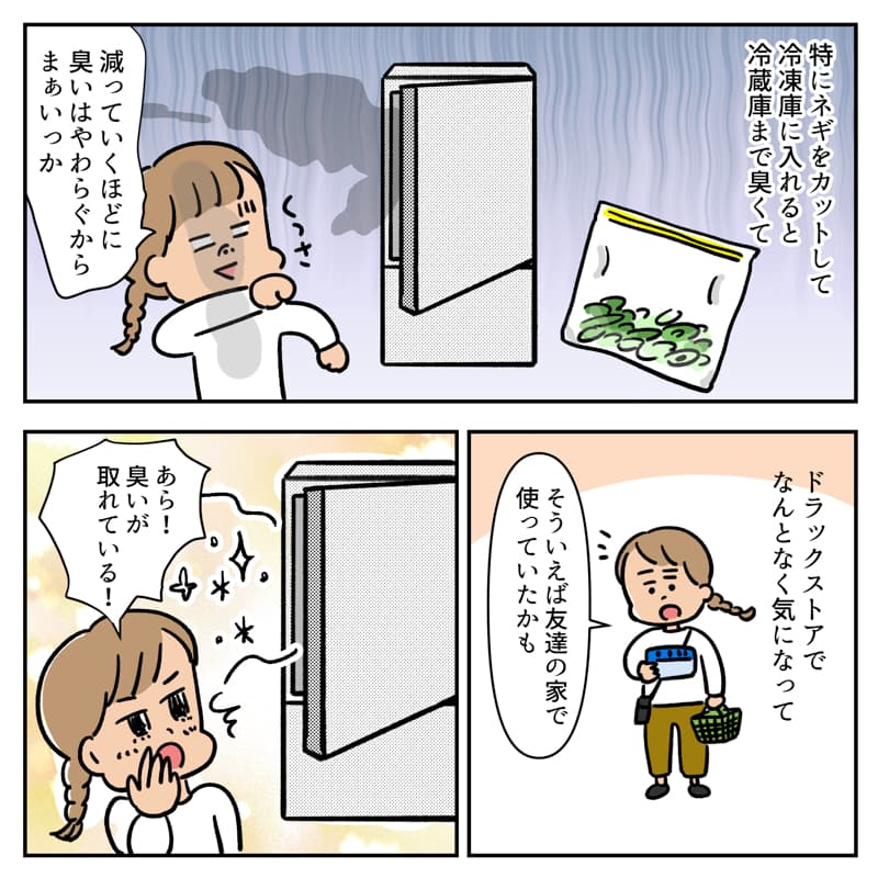 消臭剤02