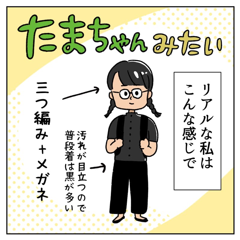 たまちゃん03