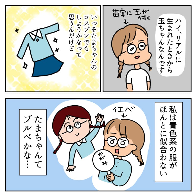 たまちゃん01