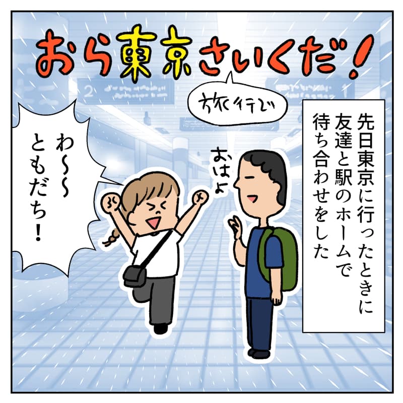 東京電車03