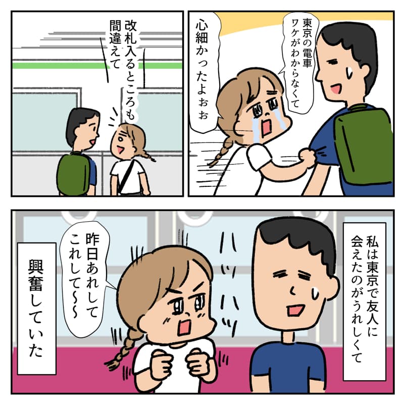 東京電車02