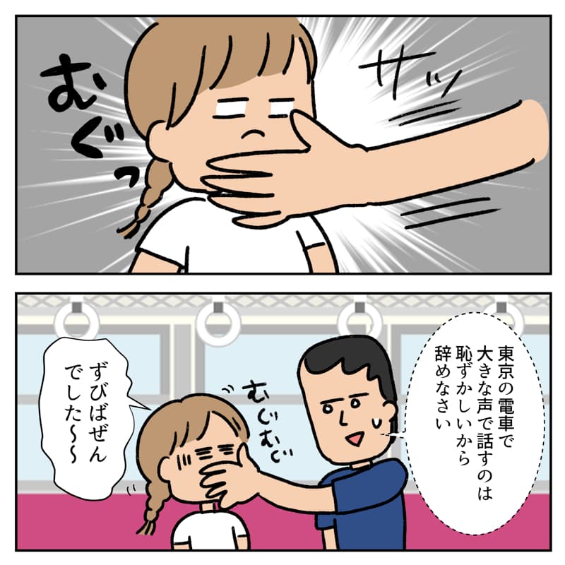東京電車01