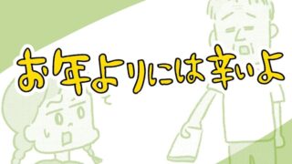 デジタル難民な父01