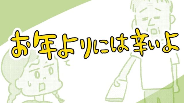 デジタル難民な父01