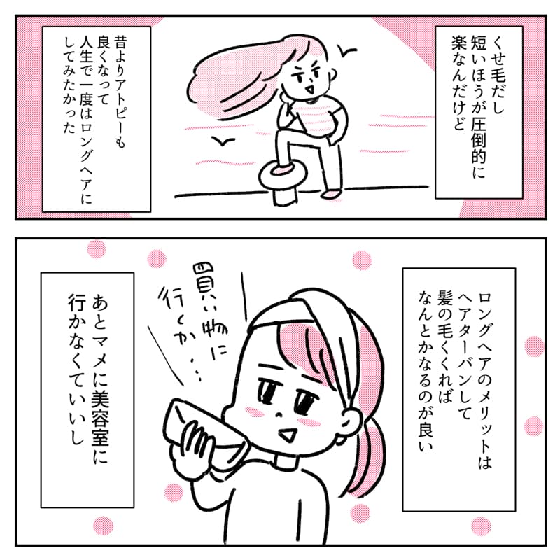 私の髪の毛02