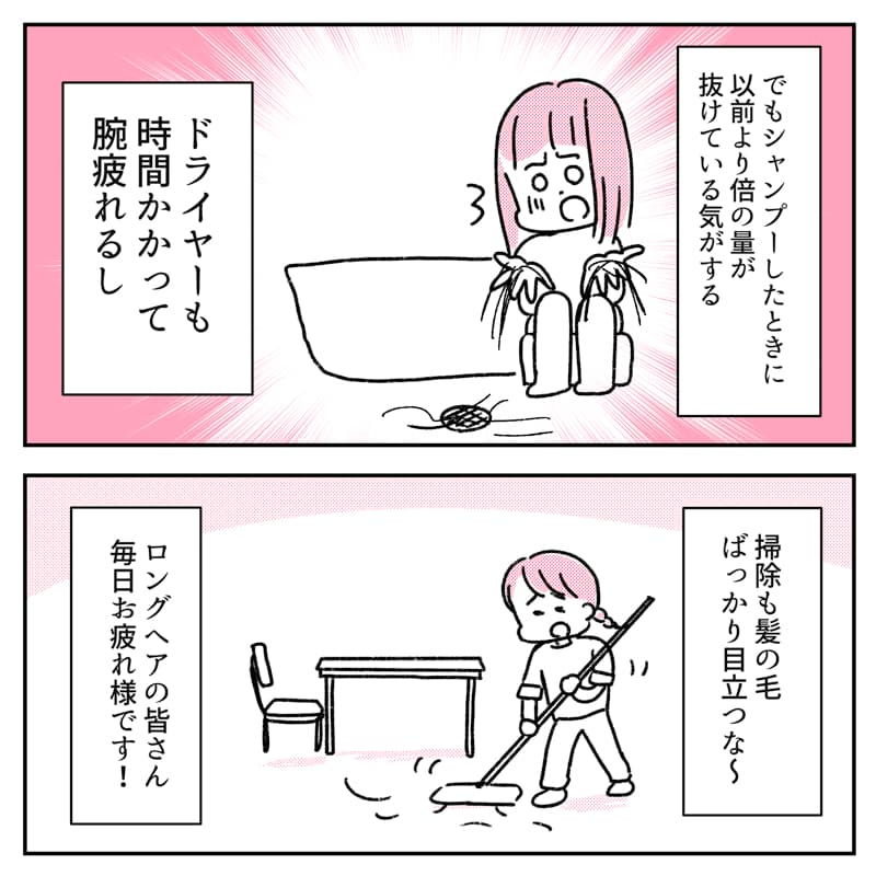 私の髪の毛01