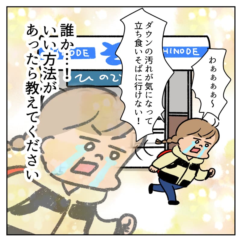 冬場のなやみ04