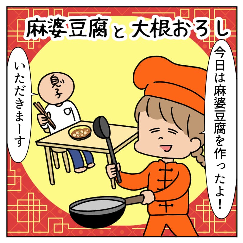 麻婆豆腐と大根おろし05