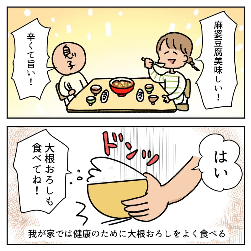 麻婆豆腐と大根おろし04