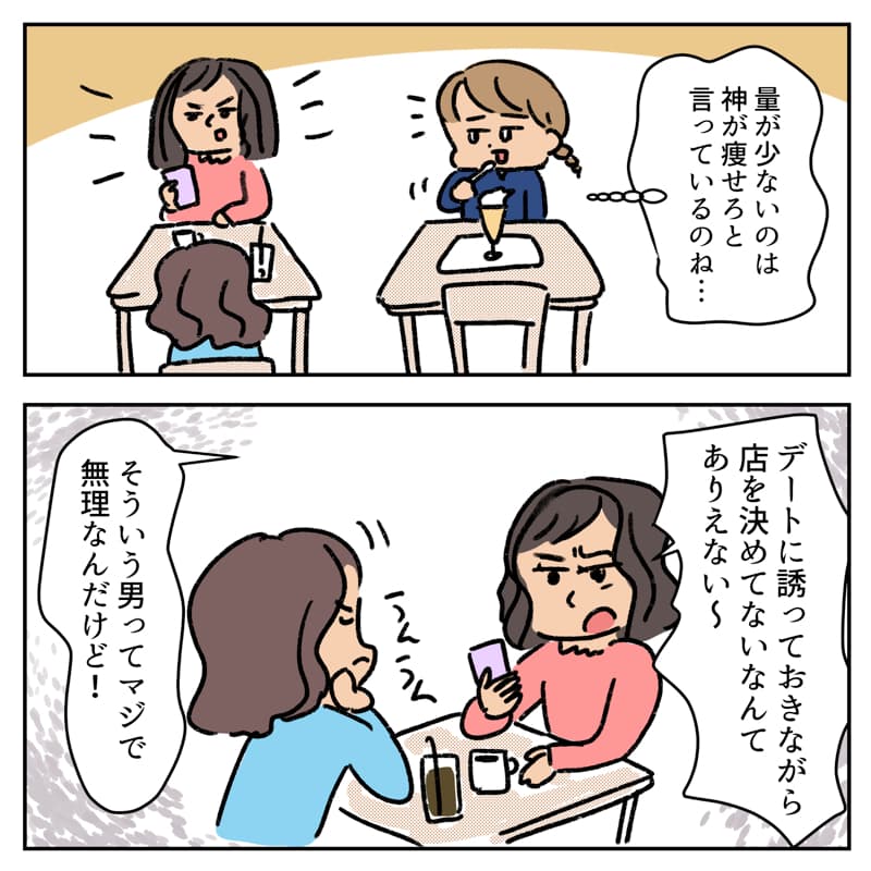 日常でたまに起こる小さい不幸03